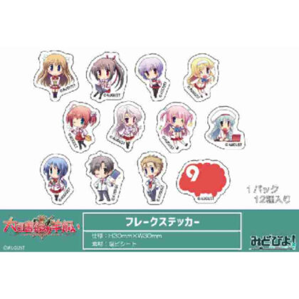Shepherd of the Great Library Flake Sticker (大図書館の羊飼い フレークステッカー)