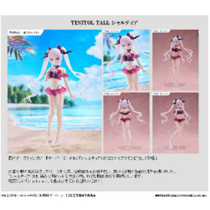 Overlord Tenitor TALL Shalltear (オーバーロード テニトルTALL シャルティア)