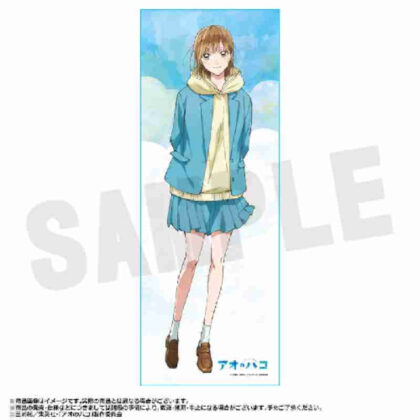 Ao no Hako BIG Microfiber Towel A (アオのハコ BIGマイクロファイバータオル A)