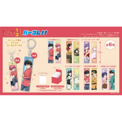 Ranma 1/2 Bar Collection!! (らんま1/2 バーコレ!!)