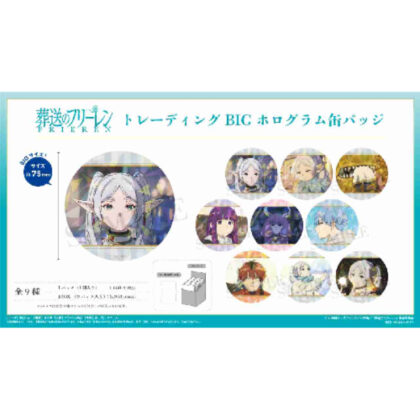 Funeral Free Ren Trading BIG Hologram Can Badge (葬送のフリーレン トレーディングBIGホログラム缶バッジ)
