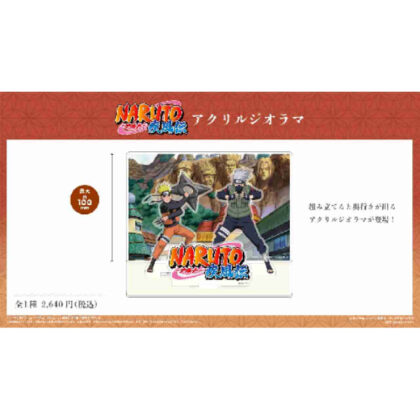 NARUTO-ナルト- 疾風伝 アクリルジオラマ (火影忍者疾風傳壓克力立體模型)