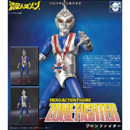 HAF Zone Fighter Ver.2 (HAF ゾーンファイター Ver.2)