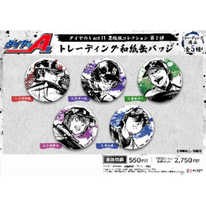 Ace of Diamond act II Sumi-e style collection Vol.2 Trading Japanese paper can badge (ダイヤのA act II 墨絵風コレクションVol.2 トレーディング和紙缶バッジ)
