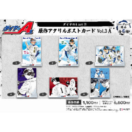 Ace of Diamond act II original acrylic postcard Vol.3 A (ダイヤのA act II 原作アクリルポストカード Vol.3 A)