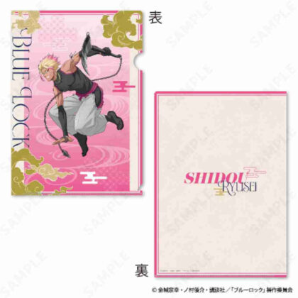 Blue Rock Clear File & Sticker Set 7 Shido Ryusei Ninja Style (ブルーロック クリアファイル&ステッカーセット 7 士道龍聖 Ninja Style)