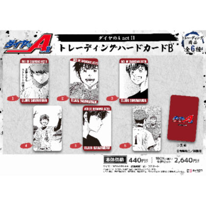 Ace of Diamond act II trading hard card B (ダイヤのA act II トレーディングハードカード B)