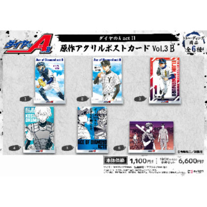 Ace of Diamond act II original acrylic postcard Vol.3 B (ダイヤのA act II 原作アクリルポストカード Vol.3 B)