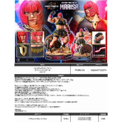 Premium Masterline Street Fighter 6 Mariza (プレミアムマスターライン ストリートファイター6 マリーザ)