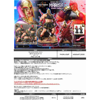 Premium Masterline Street Fighter 6 Marisa Ultimate Edition (プレミアムマスターライン ストリートファイター6 マリーザ アルティメット版)