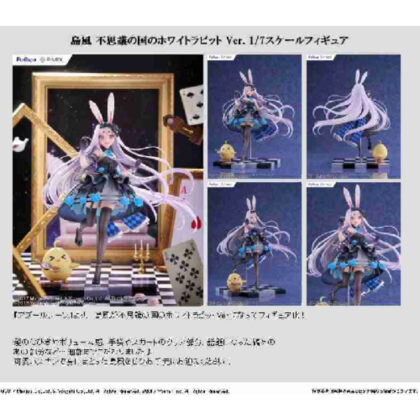 Azur Lane Shimakaze White Rabbit in Wonderland Ver.1/7 Completed Figure (アズールレーン 島風 不思議の国のホワイトラビット Ver.1/7 完成品フィギュア)