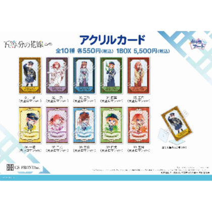 五等分の花嫁∽ アクリルカード 01 大正ロマンVer. (精華五胞胎∽ 壓克力卡 01 大正​​羅馬 Ver.)