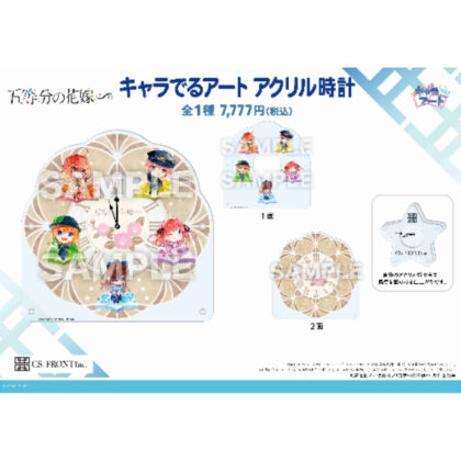 五等分の花嫁∽ キャラでるアート アクリル時計 01 集合(大正ロマンVer.) (精粹五胞胎∽ 角色藝術壓克力鐘錶01組 (大正浪漫版))