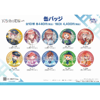 五等分の花嫁∽ 缶バッジ 01 大正ロマンVer. (精華五胞胎∽瑤徽章 01 大正​​羅馬 Ver.)
