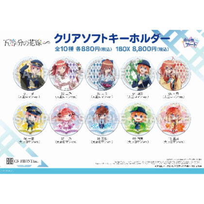 五等分の花嫁∽ クリアソフトキーホルダー 01 大正ロマンVer. (精華五胞胎∽ 透明軟鑰匙圈 01 羅馬 Ver.)