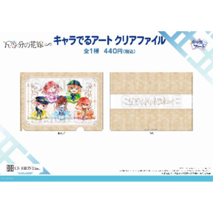 五等分の花嫁∽ キャラでるアート クリアファイル 01 集合(大正ロマンVer.) (精華五胞胎∽ 人物美術透明資料夾01組 (大正浪漫版))