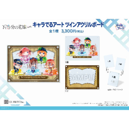 五等分の花嫁∽ キャラでるアート ツインアクリルボード 01 集合(大正ロマンVer.) (The Quintessential Quintuplets∽ 角色藝術雙胞胎壓克力板 01 套裝 (大正浪漫版))