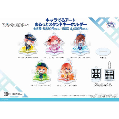 五等分の花嫁∽ キャラでるアート まるっとスタンドキーホルダー 01 大正ロマンVer. (精華五胞胎∽ 角色藝術 Marutto 支架鑰匙圈 01 羅馬 Ver.)