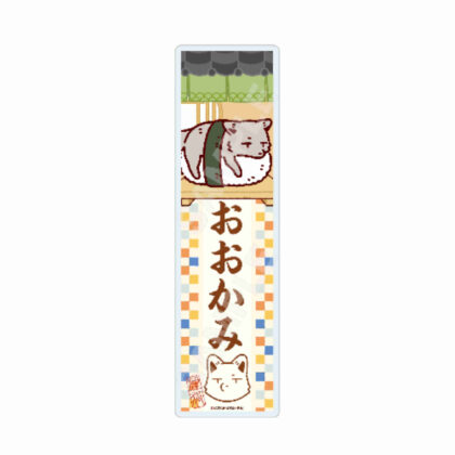 タヌキとキツネ クリアブックマーカー 06 オオカミ(Enjoy!OSUSHI!) (浣熊和狐狸透明書籤 06 狼（享受！OSUSHI！）)