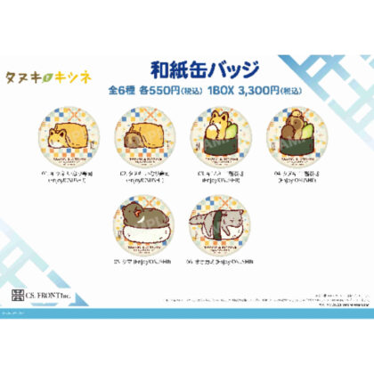 タヌキとキツネ 和紙缶バッジ 01 Enjoy!OSUSHI! (浣熊和狐狸日本紙罐徽章 01 享受！)