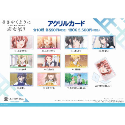 Acrylic card that whispers love 01 (ささやくように恋を唄う アクリルカード 01)