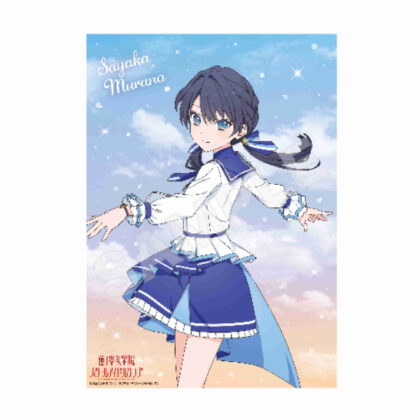 ラブライブ!蓮ノ空女学院スクールアイドルクラブ A4クリアポスター B 村野さやか Vol.2 (Love Live! 蓮之空女子學院學園偶像部 A4 透明海報 B 村野沙耶香 Vol.2)