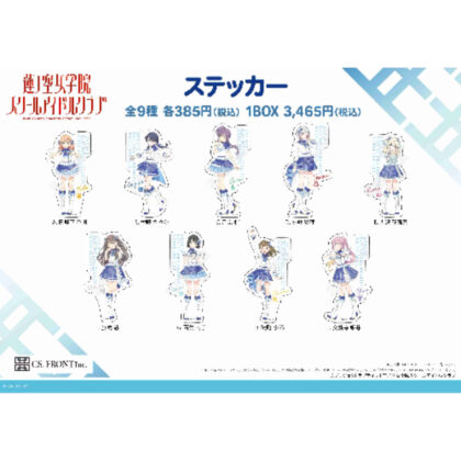 ラブライブ!蓮ノ空女学院スクールアイドルクラブ ステッカー A (蓮之空女子學園偶像部貼紙A)