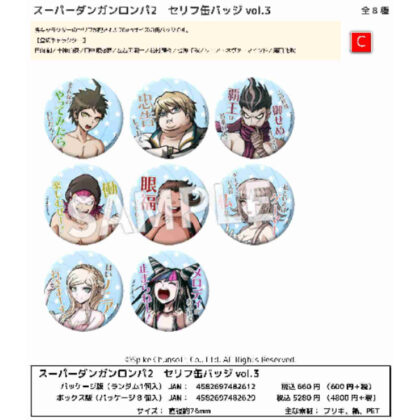 Super Danganronpa 2 Goodbye Despair Gakuen Words Can Badge Vol.3 (スーパーダンガンロンパ2 さよなら絶望学園 セリフ缶バッジ Vol.3)