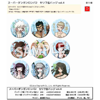 Super Danganronpa 2 Goodbye Despair Gakuen Words Can Badge Vol.4 (スーパーダンガンロンパ2 さよなら絶望学園 セリフ缶バッジ Vol.4)