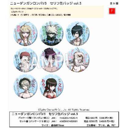 New Danganronpa V3 Everyone's Colossiai New Semester Word Can Badge Vol.3 (ニューダンガンロンパV3 みんなのコロシアイ新学期 セリフ缶バッジ Vol.3)