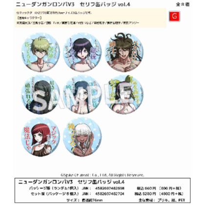 New Danganronpa V3 Everyone's Colossiai New Semester Word Can Badge Vol.4 (ニューダンガンロンパV3 みんなのコロシアイ新学期 セリフ缶バッジ Vol.4)