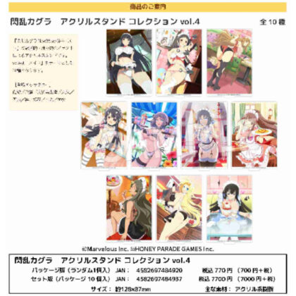 Senran Kagura Acrylic Stand Collection Vol.4 (閃乱カグラ アクリルスタンド コレクション Vol.4)