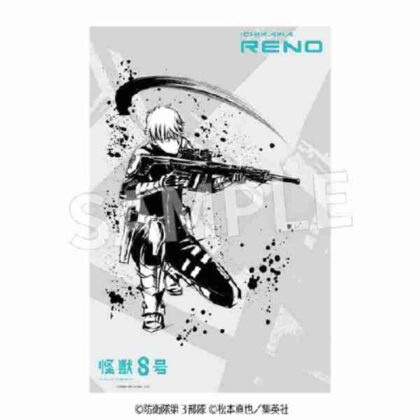 Kaiju No. 8 Sumi-e Wall Sticker Reno Ichikawa Ver. (怪獣8号 墨絵 ウォールステッカー 市川レノVer.)