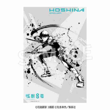 Monster No. 8 Sumi-e Wall Sticker Soshiro Hoshina Ver. (怪獣8号 墨絵 ウォールステッカー 保科宗四郎Ver.)