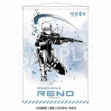 Kaiju No. 8 Sumi-e B2 size tapestry Reno Ichikawa Ver. (怪獣8号 墨絵 B2判タペストリー 市川レノVer.)