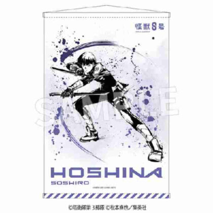 Monster No. 8 Sumi-e B2 size tapestry Soshiro Hoshina Ver. (怪獣8号 墨絵 B2判タペストリー 保科宗四郎Ver.)