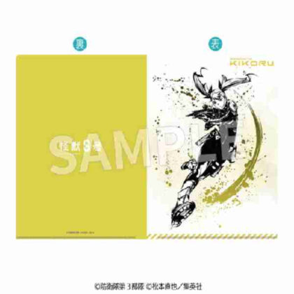 Kaiju No. 8 Sumi-e Clear File Shinomiya Kikoru Ver. (怪獣8号 墨絵 クリアファイル 四ノ宮キコルVer.)