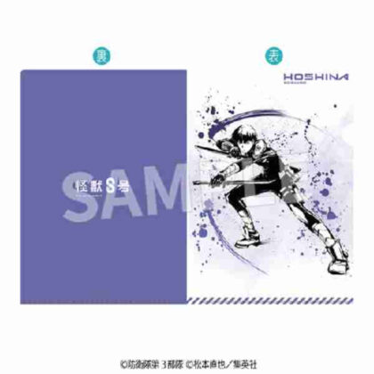 Monster No. 8 Sumi-e Clear File Soshiro Hoshina Ver. (怪獣8号 墨絵 クリアファイル 保科宗四郎Ver.)