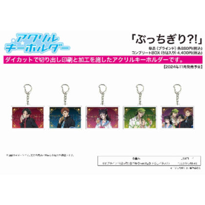 Acrylic keychain Bucchigiri?! 01 Eating Walking Ver. (Newly drawn illustration) (アクリルキーホルダー ぶっちぎり?! 01 食べ歩きVer.(描き下ろしイラスト))