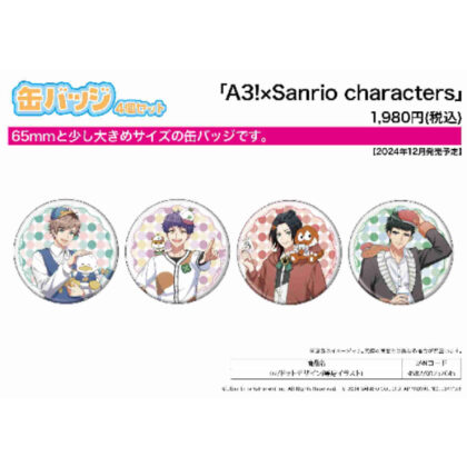 Set of 4 can badges A3!×Sanrio characters 02 dot design (life-size illustration) (缶バッジ4個セット A3!×Sanrio characters 02ドットデザイン(等身イラスト))