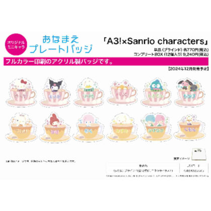 Name plate badge A3!×Sanrio characters 05 S&S (mini character illustration) (おなまえプレートバッジ A3!×Sanrio characters 05 S&S(ミニキャライラスト))