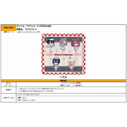 2.5 Dimensional Temptation Mouse Pad A Collection (2.5次元の誘惑 マウスパッド A 集合)