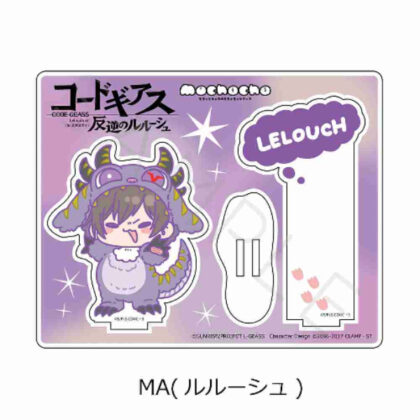 Code Geass Lelouch of the Rebellion Acrylic Stand MA Lelouch (コードギアス 反逆のルルーシュ アクリルスタンド MA ルルーシュ)
