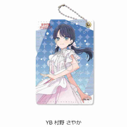 Love Live! Hasunosora Girls' Academy School Idol Club 4th Pass Case YB Sayaka Murano (ラブライブ!蓮ノ空女学院スクールアイドルクラブ 第4弾 パスケース YB 村野さやか)