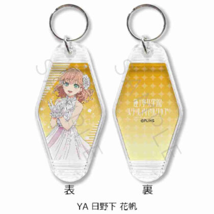 Love Live! Hasunosora Girls' Academy School Idol Club Vol. 4 Motel Keychain YA Hinoshita Kaho (ラブライブ!蓮ノ空女学院スクールアイドルクラブ 第4弾 モーテルキーホルダー YA 日野下花帆)