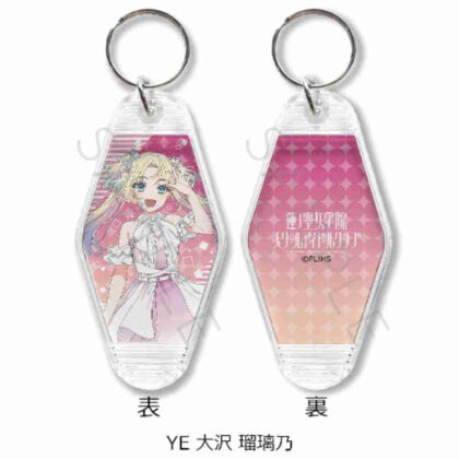 Love Live! Hasunosora Girls' Academy School Idol Club Vol. 4 Motel Keychain YE Rurino Osawa (ラブライブ!蓮ノ空女学院スクールアイドルクラブ 第4弾 モーテルキーホルダー YE 大沢瑠璃乃)