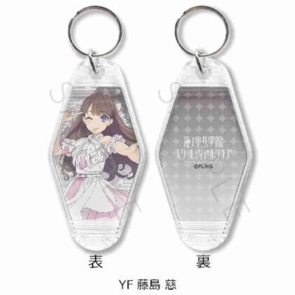 Love Live! Hasunosora Girls' Academy School Idol Club Vol. 4 Motel Key Chain YF Fujishima Megumi (ラブライブ!蓮ノ空女学院スクールアイドルクラブ 第4弾 モーテルキーホルダー YF 藤島慈)