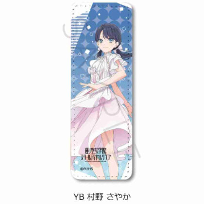 Love Live! Hasunosora Girls' Academy School Idol Club Vol. 4 Leather Badge (Long) YB Sayaka Murano (ラブライブ!蓮ノ空女学院スクールアイドルクラブ 第4弾 レザーバッジ(ロング) YB 村野さやか)