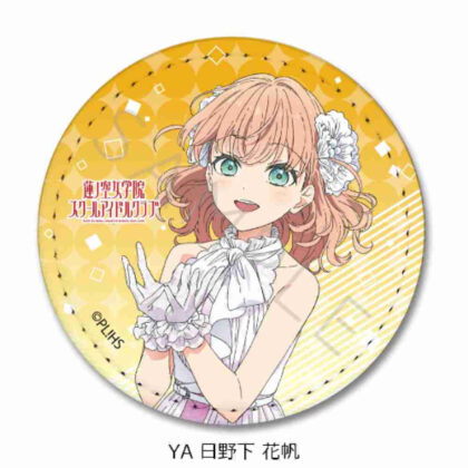 Love Live! Hasunosora Girls' Academy School Idol Club Vol. 4 Leather Badge (Round) YA Hinoshita Kaho (ラブライブ!蓮ノ空女学院スクールアイドルクラブ 第4弾 レザーバッジ(丸形) YA 日野下花帆)