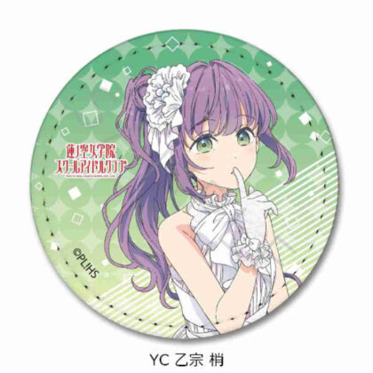 Love Live! Hasunosora Girls' Academy School Idol Club Vol. 4 Leather Badge (Round) YC Kozue Otsumune (ラブライブ!蓮ノ空女学院スクールアイドルクラブ 第4弾 レザーバッジ(丸形) YC 乙宗梢)